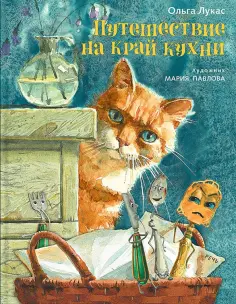 Сказки для детей