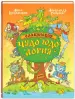 Миниатюра 2