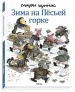 Миниатюра 1