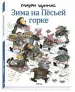 Миниатюра 2