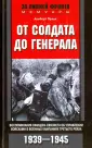 Праун Альберт