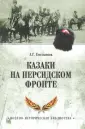 Емельянов А.
