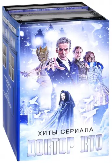 Робертс, Абнетт - Хиты сериала Доктор Кто Робертс, Абнетт - Хиты сериала Доктор Кто обложка книги