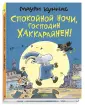 Куннас Тарья