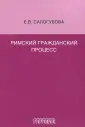 Салогубова Елена Владимировна