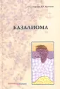 Снарская Елена Сергеевна