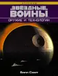 Смит Билл