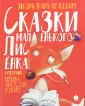 Фарбаржевич Игорь Давыдович