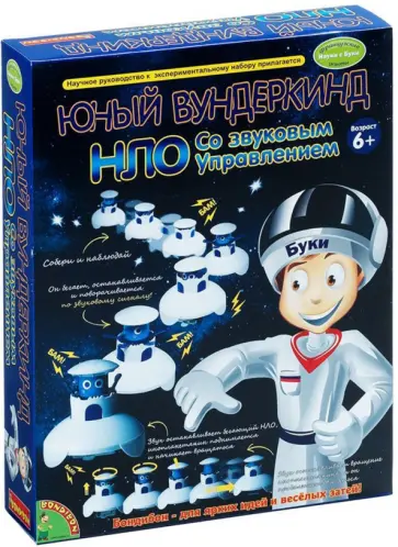 Набор "Юный вундеркинд. НЛО" со звуковым управлением (GK015) обложка книги