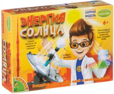 Набор "Французопыты. Энергия солнца" (1677ВВ/EK-D004) обложка книги
