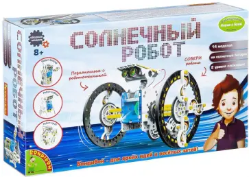 Набор "СОЛНЕЧНЫЙ РОБОТ" 14 в 1 (2289ВВ/21-615) обложка книги
