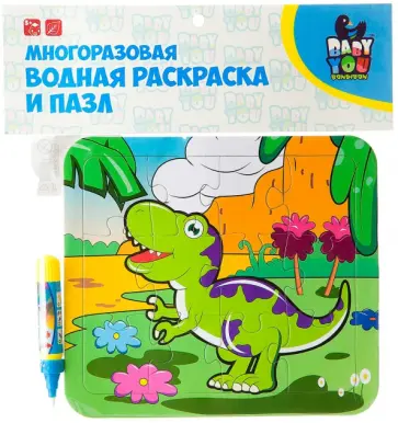 Водная раскраска-пазл Тиранозавр, многоразовая обложка книги