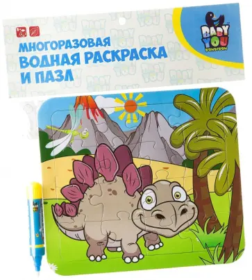 Водная раскраска-пазл СТЕГОЗАВР, многоразовая (Y8956093) обложка книги