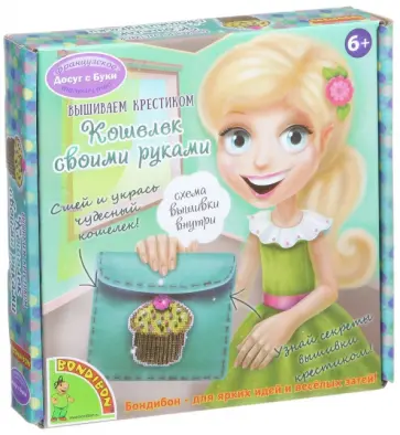 Набор Вышиваем крестиком! "КОШЕЛЕК" (Пирожное) (0017/ВВ1469) Набор Вышиваем крестиком! "КОШЕЛЕК" (Пирожное) (0017/ВВ1469) обложка книги
