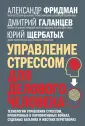 Фридман Александр Семенович