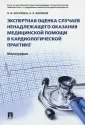 Косухина Оксана Игорьевна