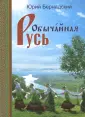 Бернадский Юрий Иванович