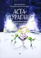 Кретова Кристина Александровна