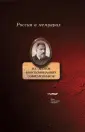Либрович Сигизмунд Феликсович