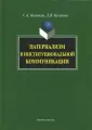 Белецкий Станислав Борисович