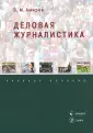 Амиров Валерий Михайлович