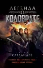 Киноблокбастер