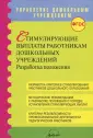 Мансарлийская Л. Д.