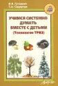 Гуткович Ирина Яковлевна