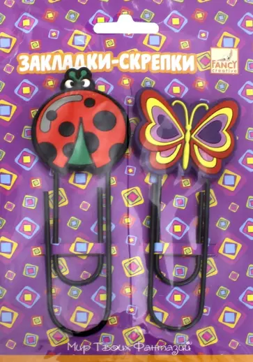 Закладка-скрепка (2 штуки, в ассортименте) (FMB1125) обложка книги