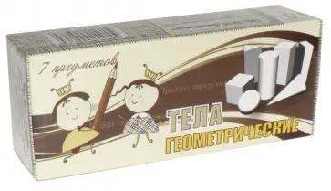 Набор "Тела геометрические", 7 предметов (С 112/ШК) обложка книги