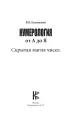 Миниатюра 3