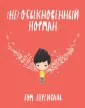 Персиваль Том