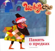 Шекарестан