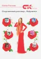 Ростова Олена
