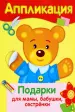 Миниатюра 1