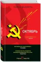 Интеллектуальная публицистика. Лучшее