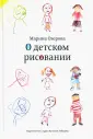 Озерова Марина