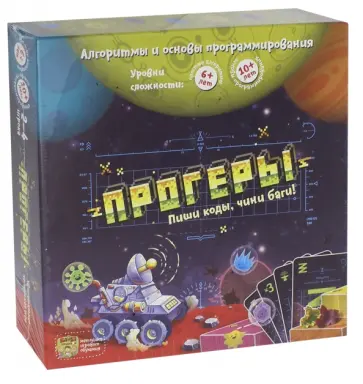 Увлекательная настольная игра "Прогеры" обложка книги