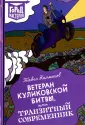 Калмыков Павел Львович