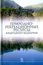 Галачиева Лариса Абубовна