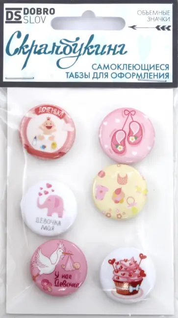 Набор табзов "Доченька" (25 мм, самоклеящиеся, 6 штук) обложка книги
