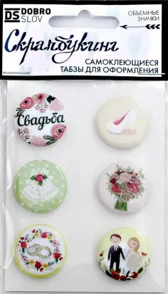Набор для скрапбукинга