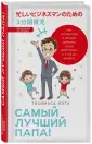 Оота Тосимаса
