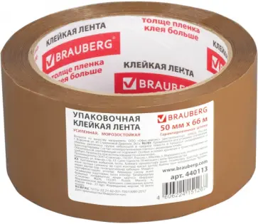 Клейкая лента 50мм х 66м, коричневая, 50мкм (440113) обложка книги