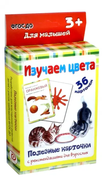 И. Меньшиков - Изучаем цвета. ФГОС ДО обложка книги