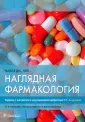 Нил Майкл Дж.