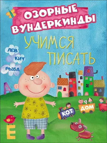 CUBERDON. Учимся писать обложка книги