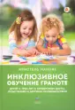 Манске Кристель