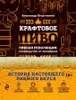 Петроченков Александр Васильевич