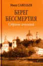 Савельев Иван Кузьмич